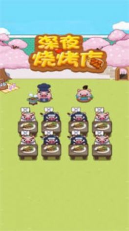 烧烤店游戏大全