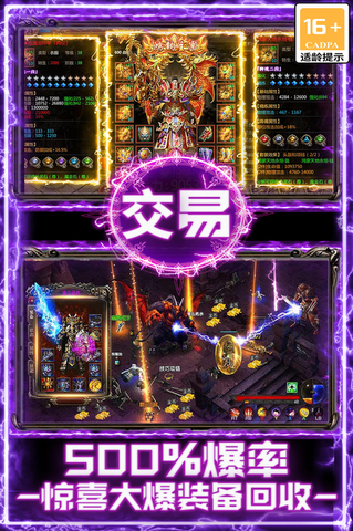 战谷传奇游戏官网版 