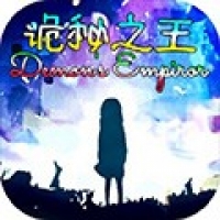 诡秘之王最新版 
